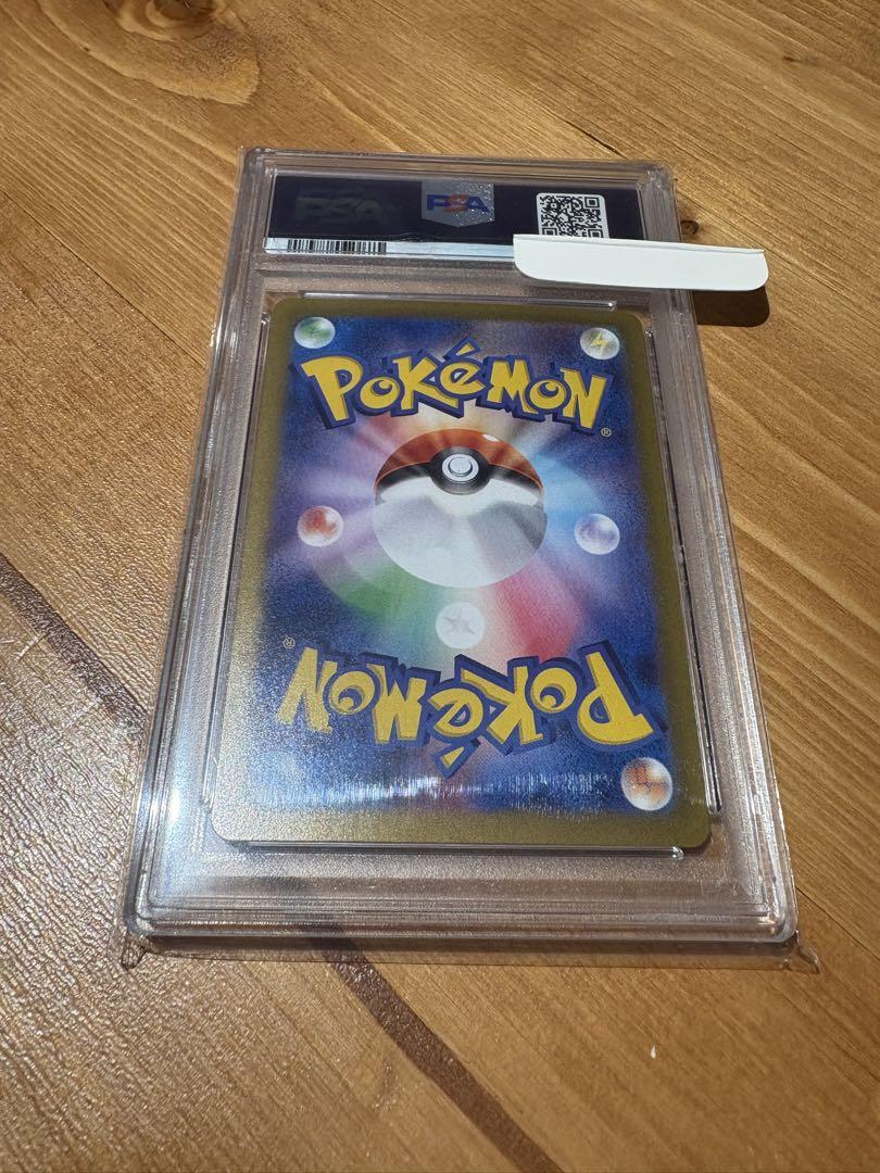 リーリエのピッピex SAR PSA10