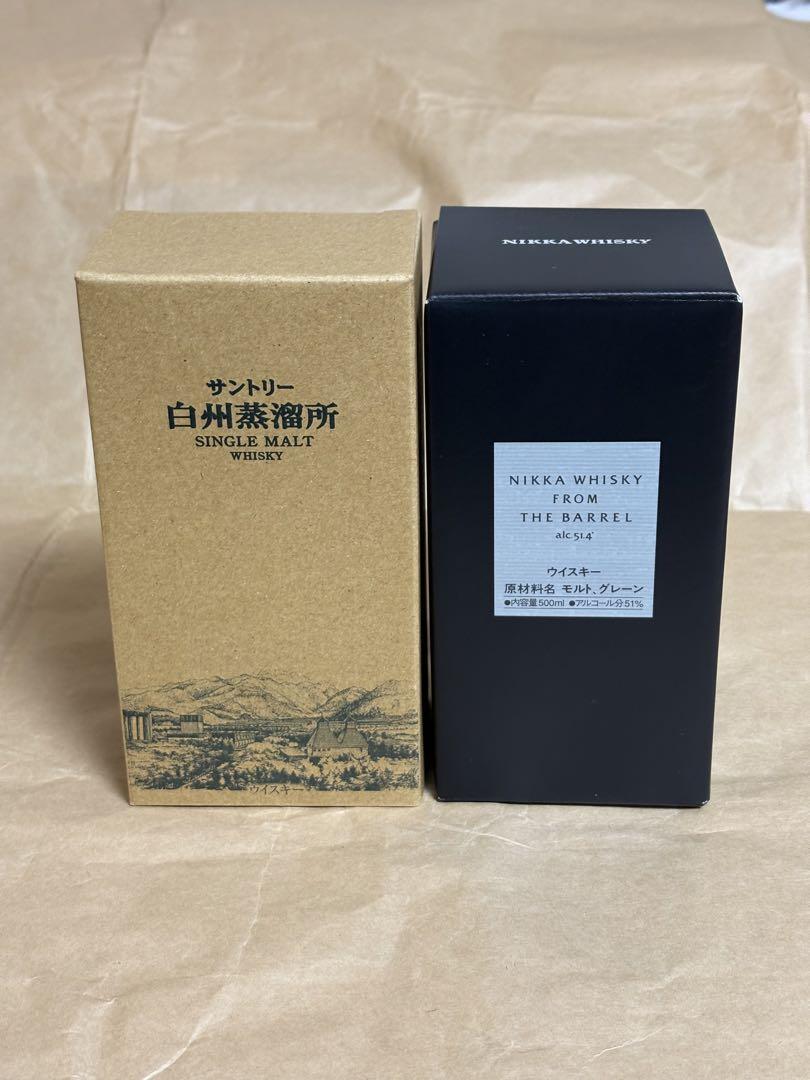 白州蒸溜所限定、フロムザバレル 新品未開封