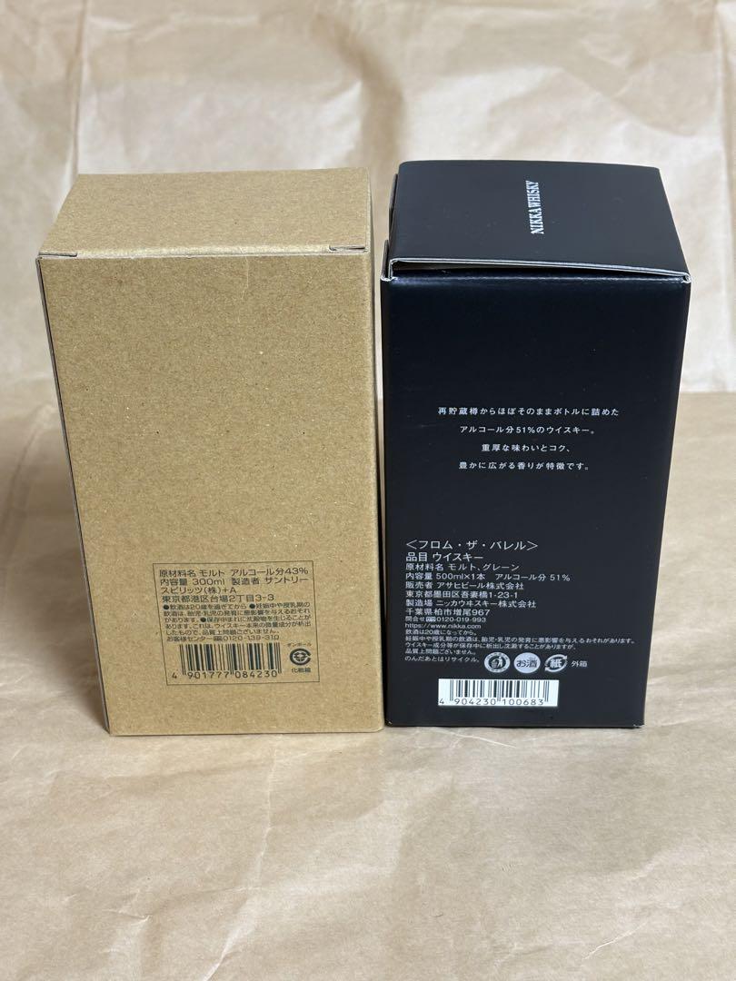 白州蒸溜所限定、フロムザバレル 新品未開封