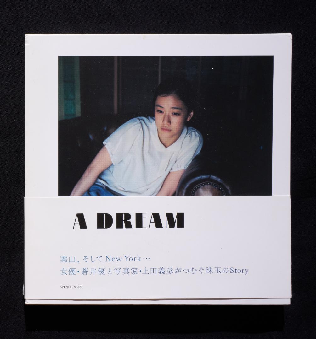 上田義彦 - A DREAM 蒼井優