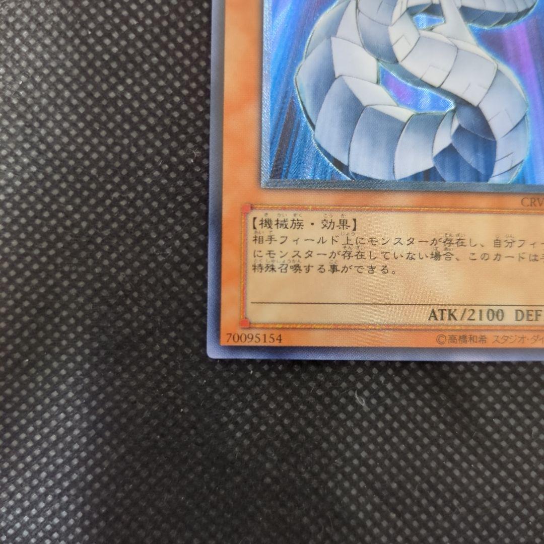 遊戯王　サイバー・ドラゴン　レリーフ　セット