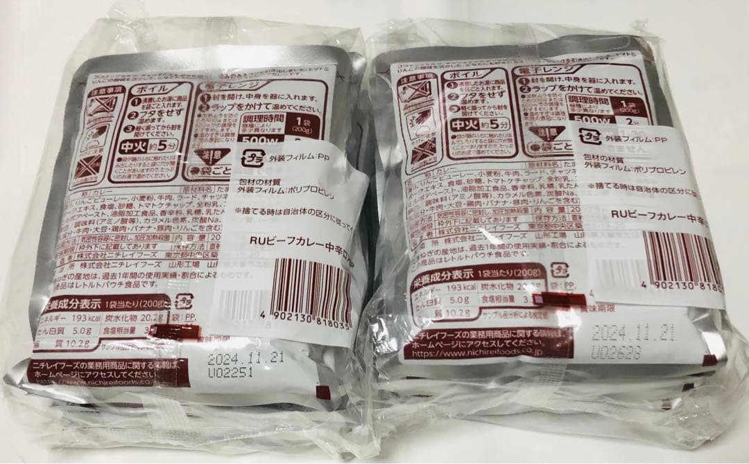 ニチレイ ビーフカレー 中辛☆10食セット☆レトルトカレー☆レストラン