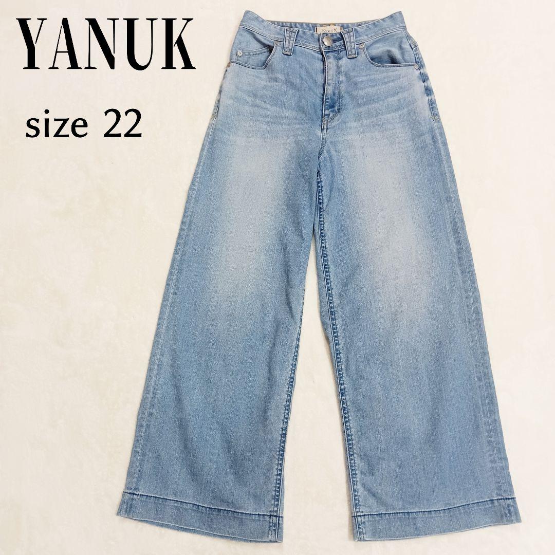ヤヌーク YANUK バギーデニムパンツ Lydia リディア 22 - メルカリ