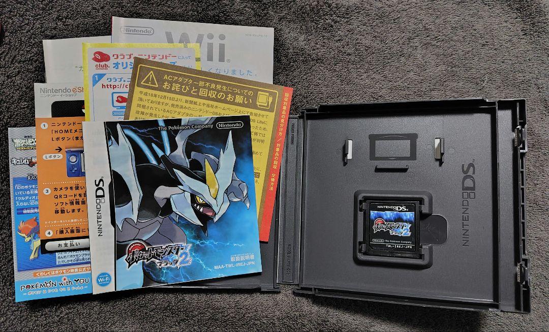 Nintendo　ポケットモンスター ホワイト2 & ブラック2 セット
