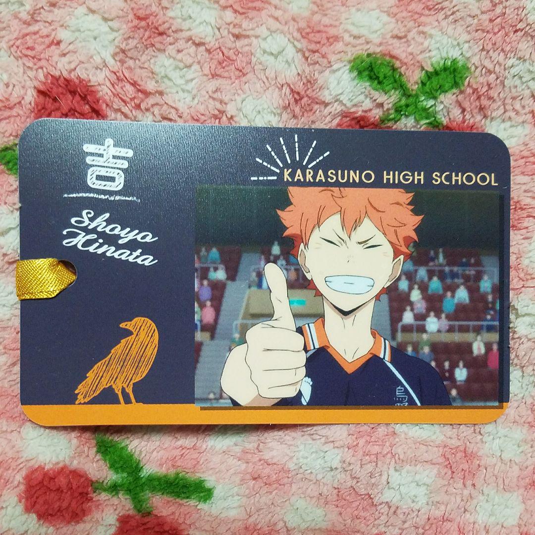 誕生日プレゼント 日向 おみくじ ハイキュー 1枚100円 コミック アニメグッズ Oekcyxxwaln 誕生日プレゼント 日向 おみくじ ハイキュー 1枚100円 コミック アニメグッズ Oekcyxxwaln