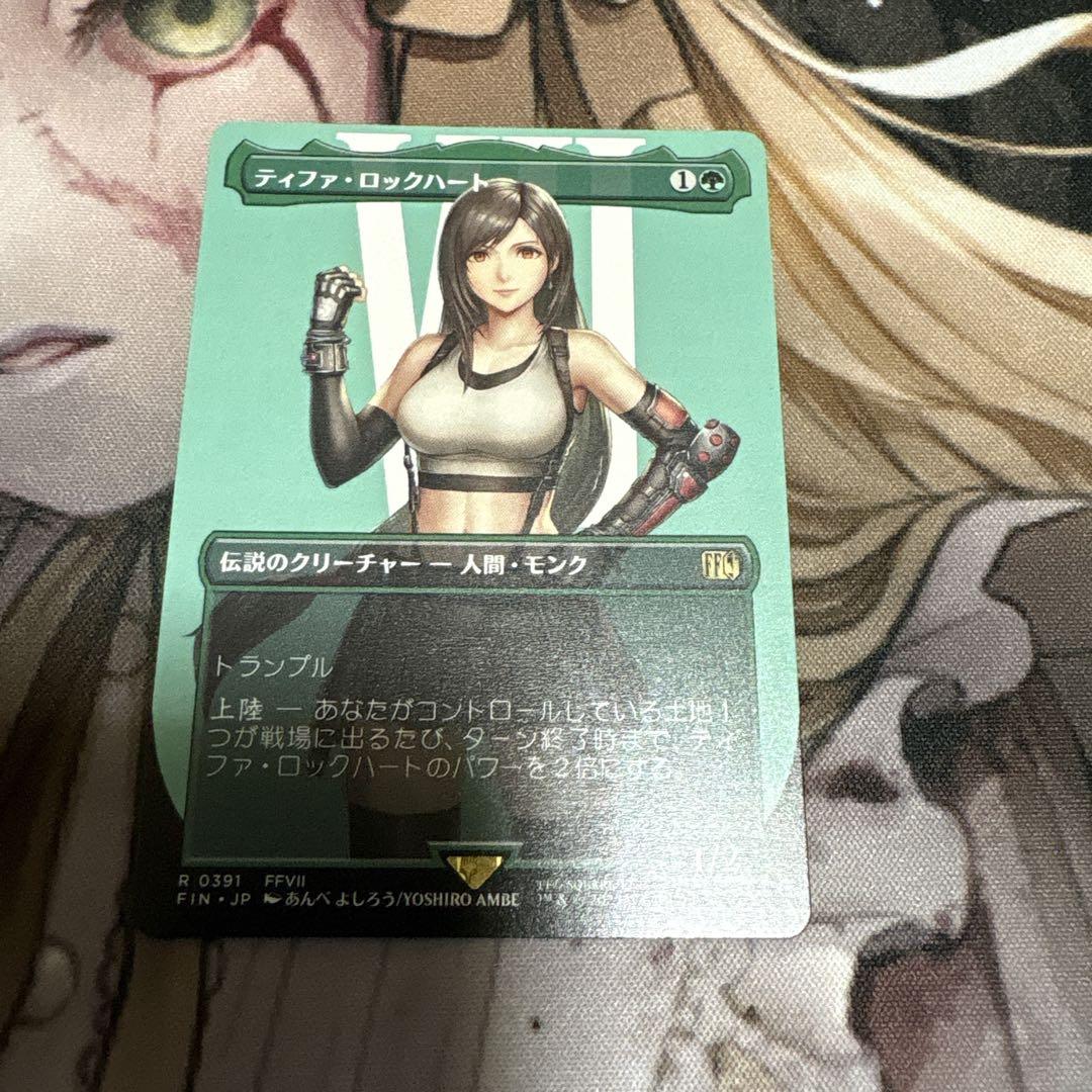 MTG ボーダーレス ティファロックハート 日本語非Foil - メルカリ