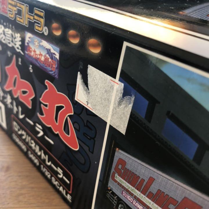 デコトラ プラモデル 1 32スケール fZJ0t-m47461632532 由加丸 冷凍トレーラー 超激得即納