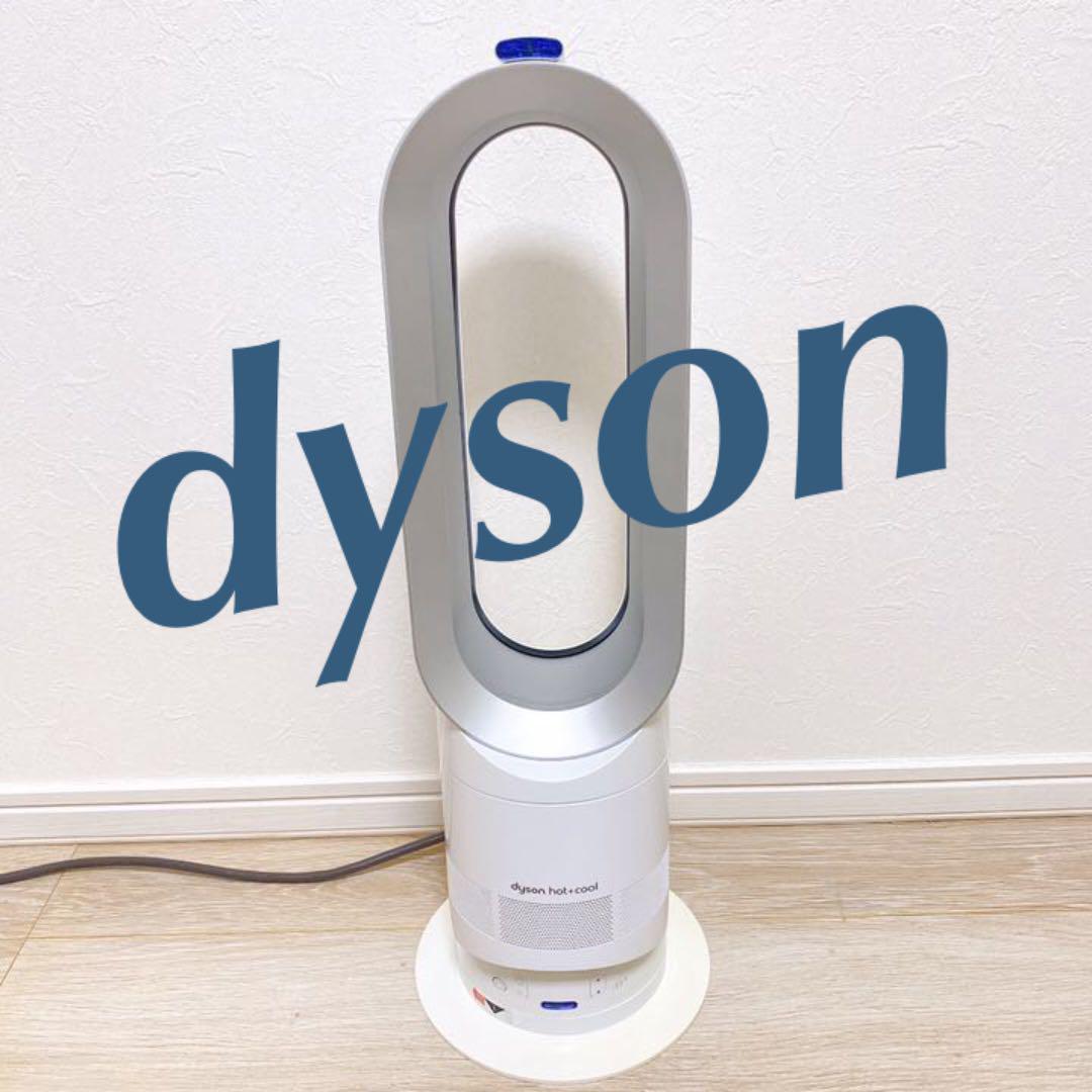 正規品販売!【美品】ダイソン dyson AM05 暖房 扇風機 家電・スマホ・カメラ¥10,153-www.outthere.travel 正規品販売!【美品】ダイソン dyson AM05 暖房 扇風機 家電・スマホ・カメラ¥10,153-www.outthere.travel