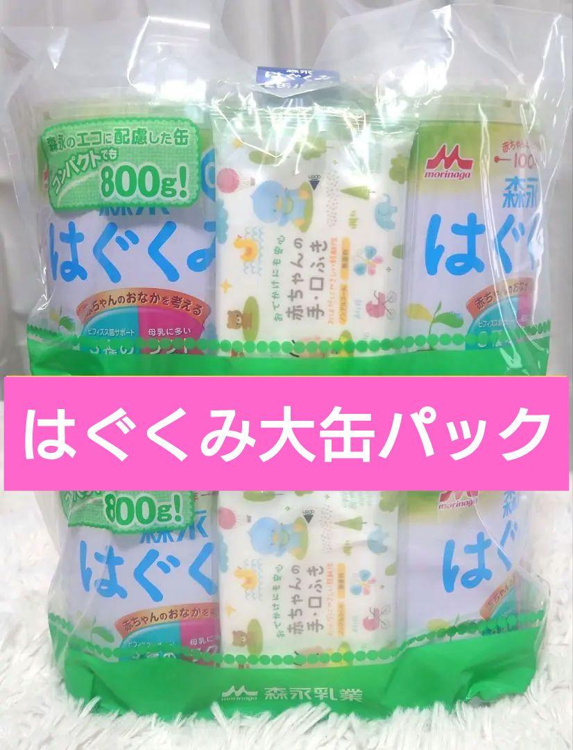 森永乳業 はぐくみ 粉ミルク 大缶800g×4缶