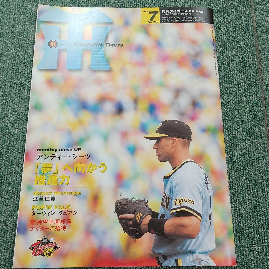Amazon.co.jp: Be the Best For the Fans 2006阪神