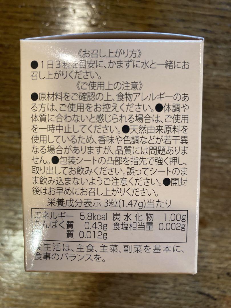 イタドリ　マイケア　90粒✖️3箱セット