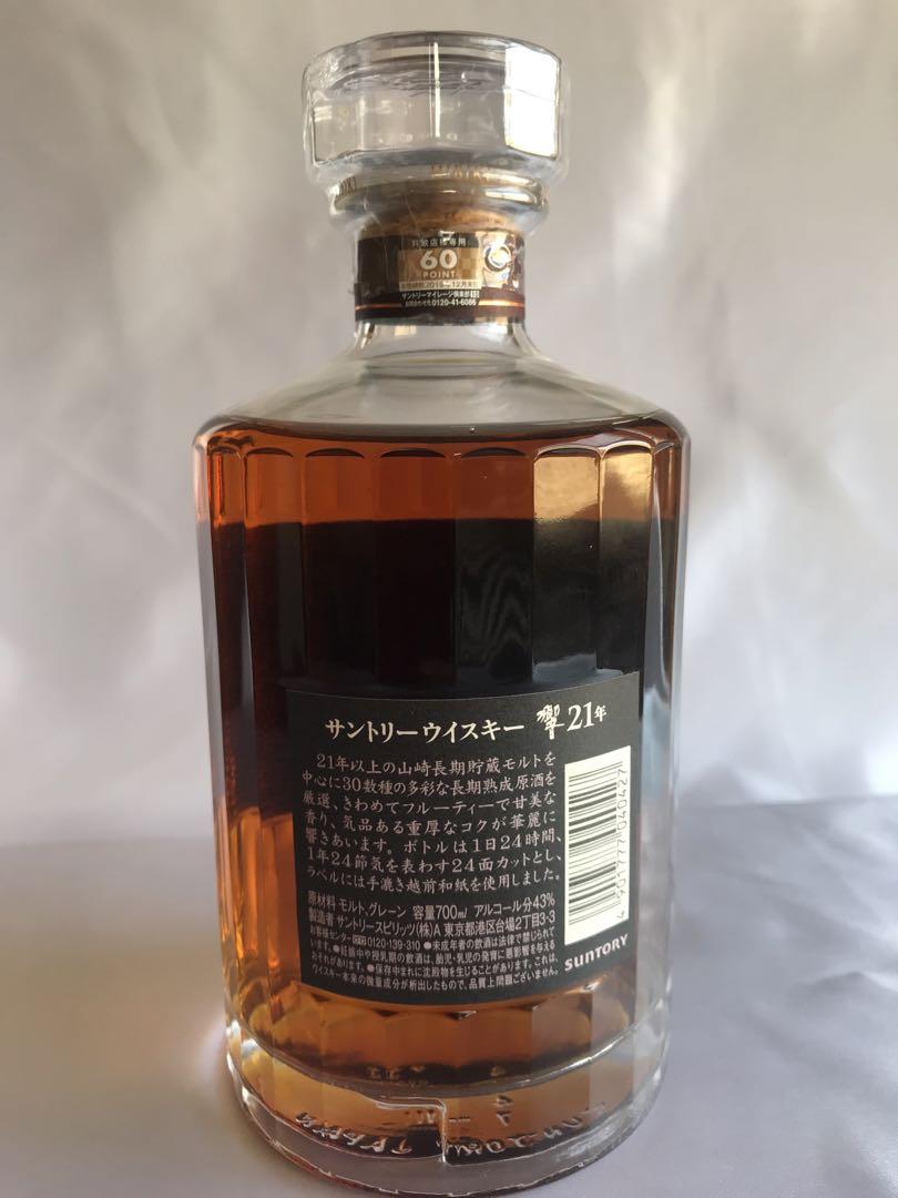 新品SUNTORY響21年