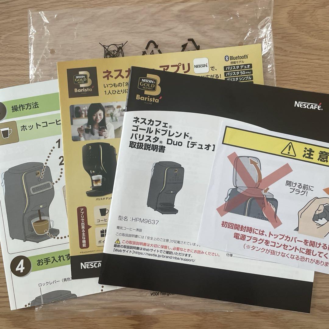 ネスカフェ ゴールドブレンド バリスタ デュオ クリーミングパウダー&コーヒー付