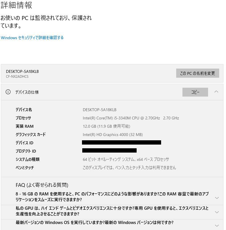 Windowsノート本体 Panasonic Lets Note, 12GB RAM, 250GB HDD