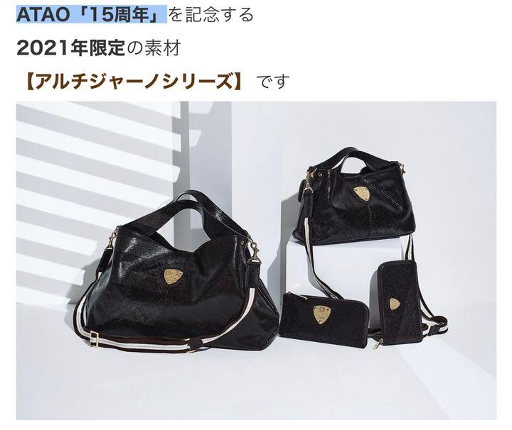 15周年限定 エルヴィ アルチジャーノレザー joXcT-m47469721962 ATAO お得低価