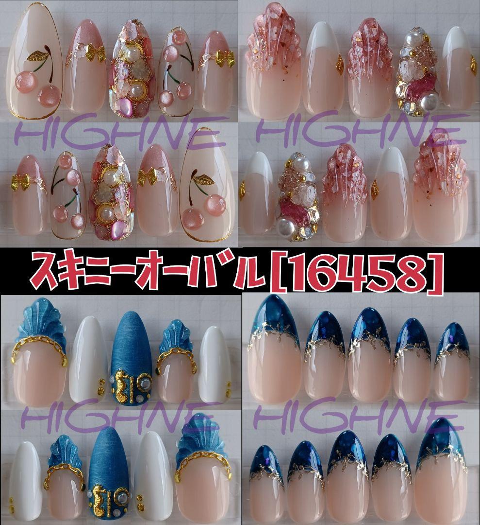 【しおん】スキニーオーバル[16458]変更１０点