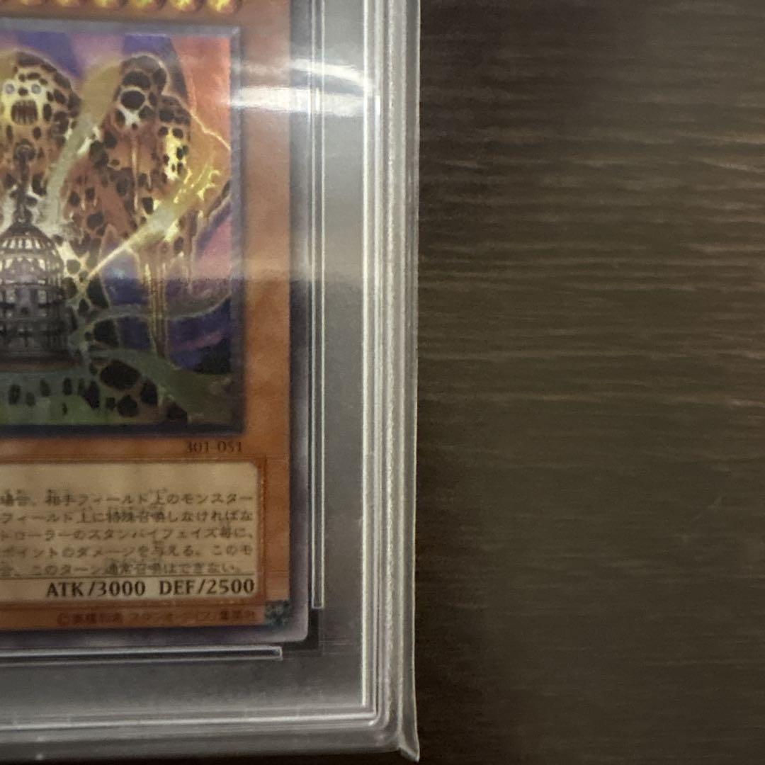 溶岩魔神ラヴァゴーレムシークレット　PSA10 Amazon.co.jp: 遊戯王カード 溶岩魔神ラヴァ・ゴーレム