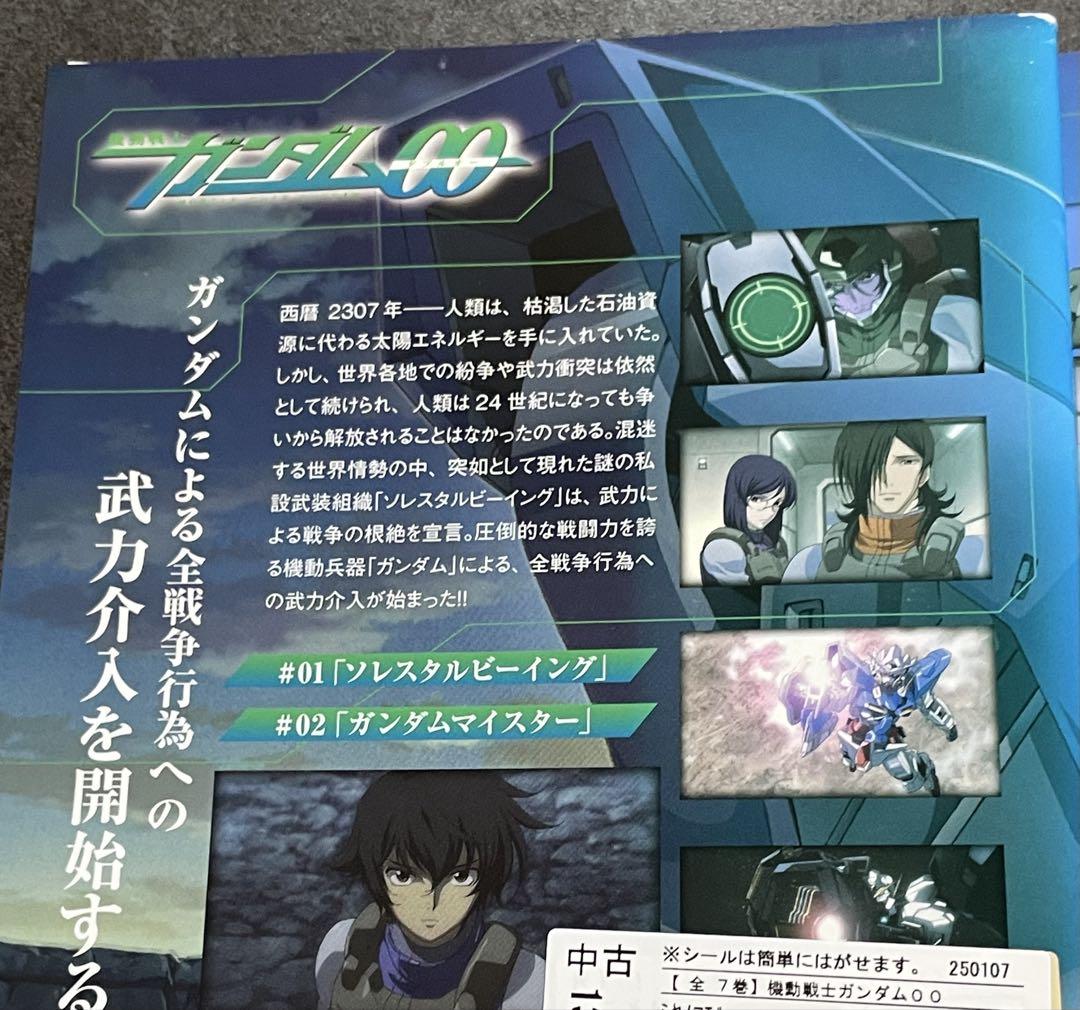 △全巻▽「機動戦士ガンダムダブルオー OO 1期+2期」DVD全14巻セット