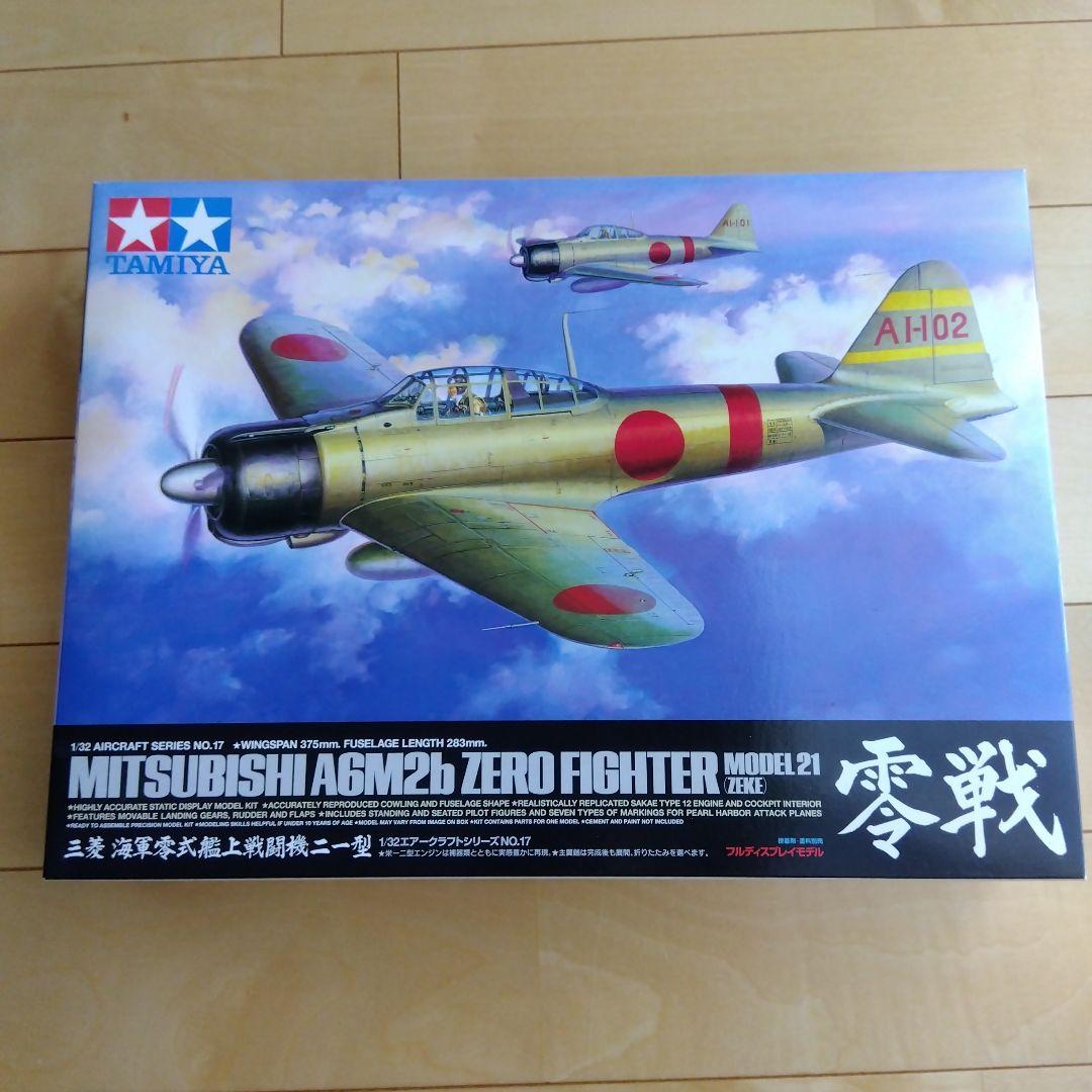 タミヤ 1/ 32 三菱 海軍零式艦上戦闘機二一型60317プラモデル