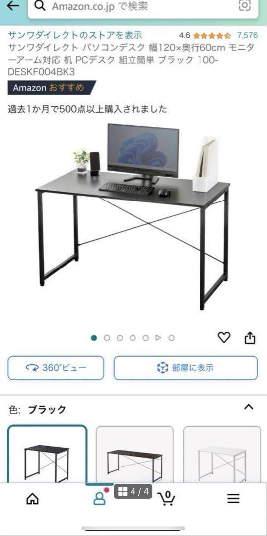 サンワダイレクト パソコンデスク ブラック