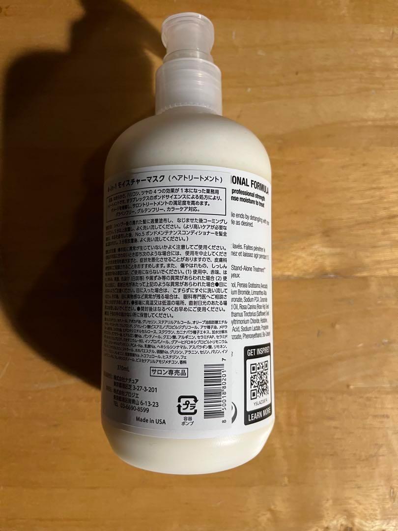 Oraplex 4-IN-1 モイスチャーマスク 370ml - メルカリ