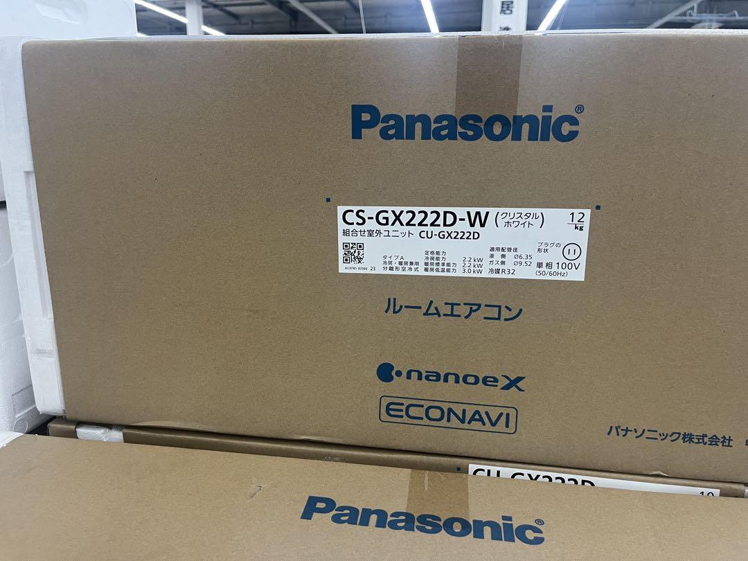 新品　Panasonic CS-GX222D-W エアコン本体　工事込