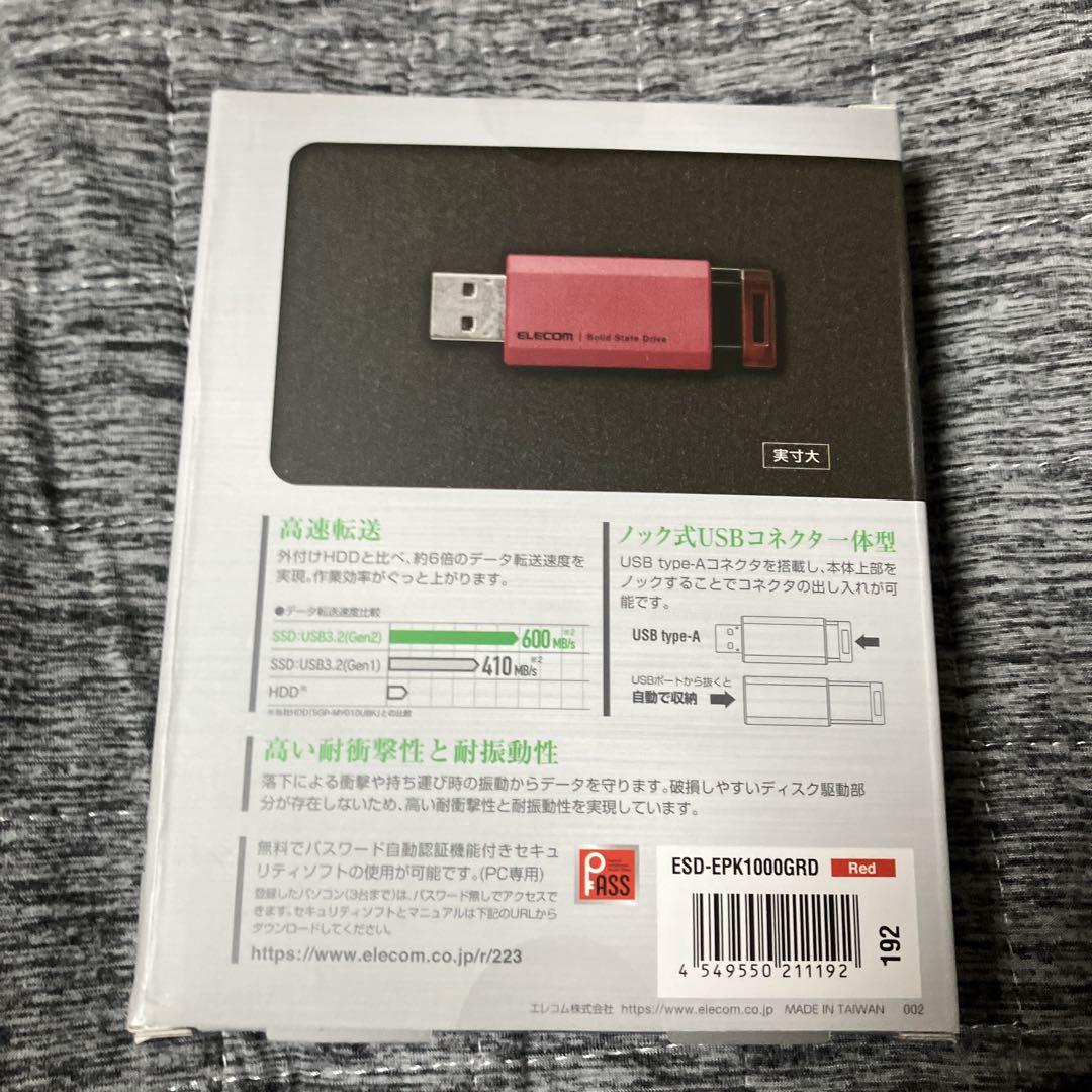 ESD-EPK1000GRD レッド