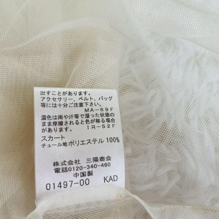 定番人気新品 クレストブリッジブルーレーベル レース ロングスカート36 vRADT-m47473382270 チェック 格安人気