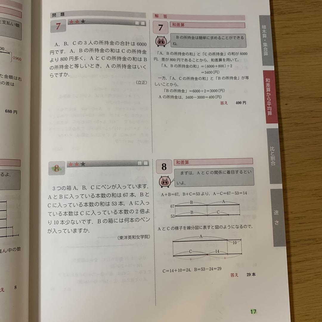 【009】‼️中学受験算数の基礎固め暗記カードセット　計算　一問一答　文章題 009】‼️中学受験算数の基礎固め暗記カードセット 計算 一問一答