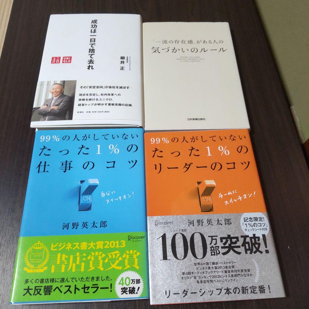定価約42000円 ザ・ゴール ファクトフルネス ビジネス書籍