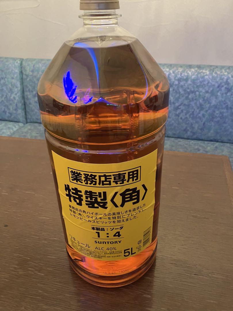 ウイスキー角の２本セット