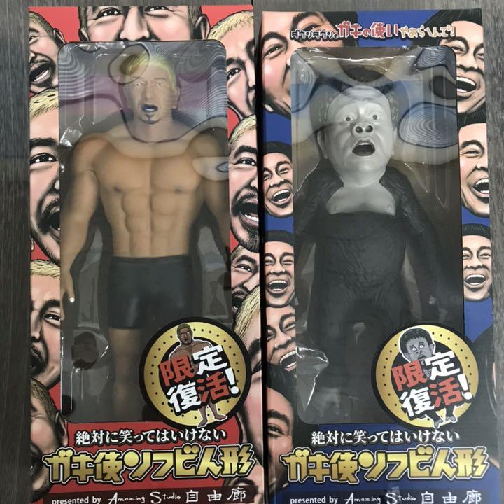 好評人気 ガキ使 ガキの使い ソフビ 2体セット フィギュア ダウンタウン 新品 o967S-m47475930791 日本製得価