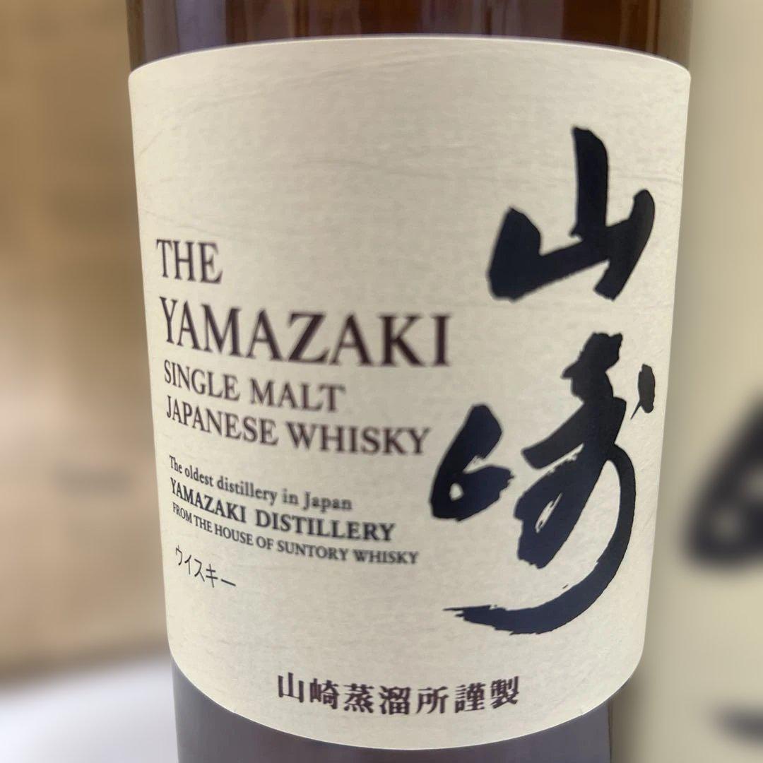 サントリーシングルモルトウイスキー　山崎　箱付き