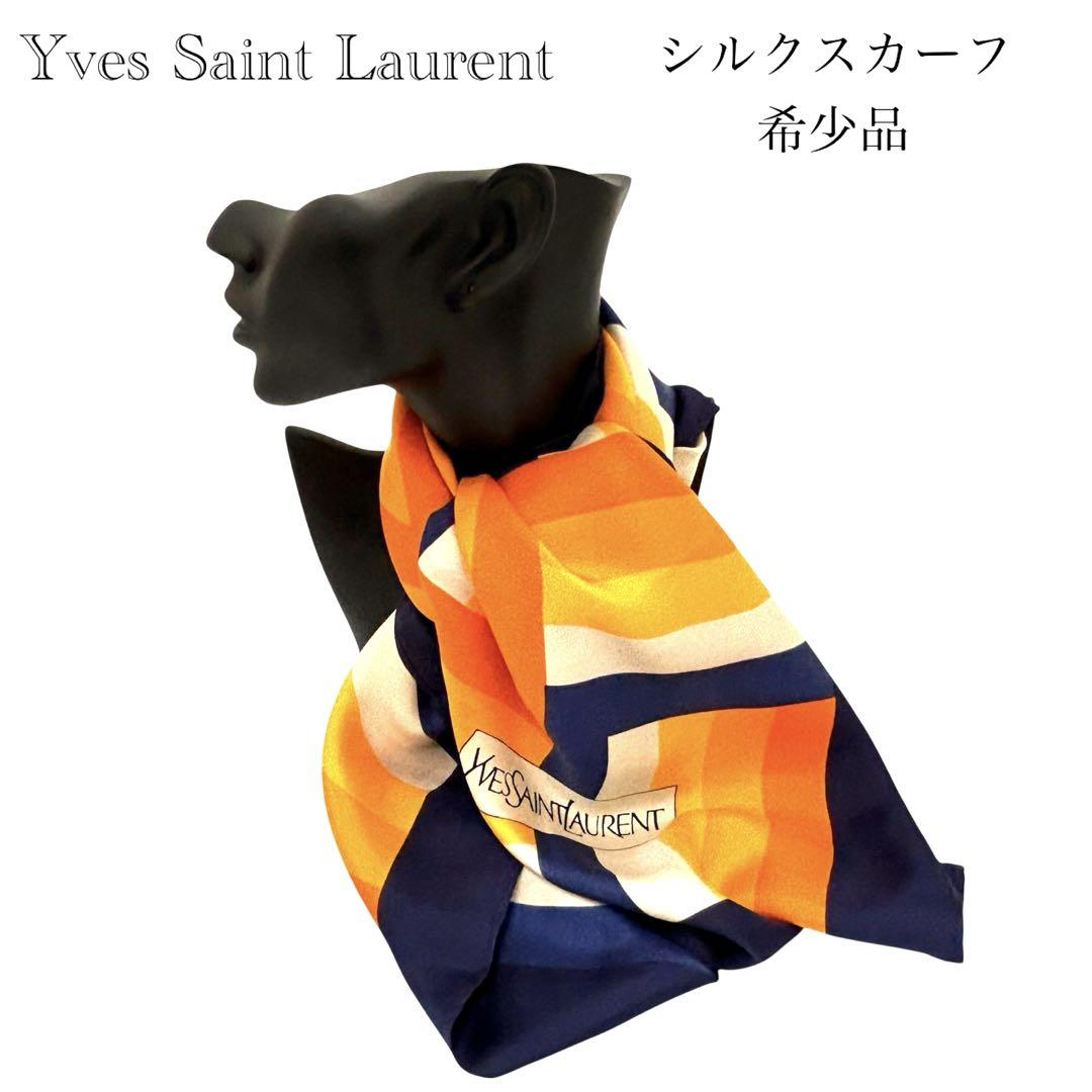 Yves Saint Laurent シルクスカーフ　オレンジ　ネイビー