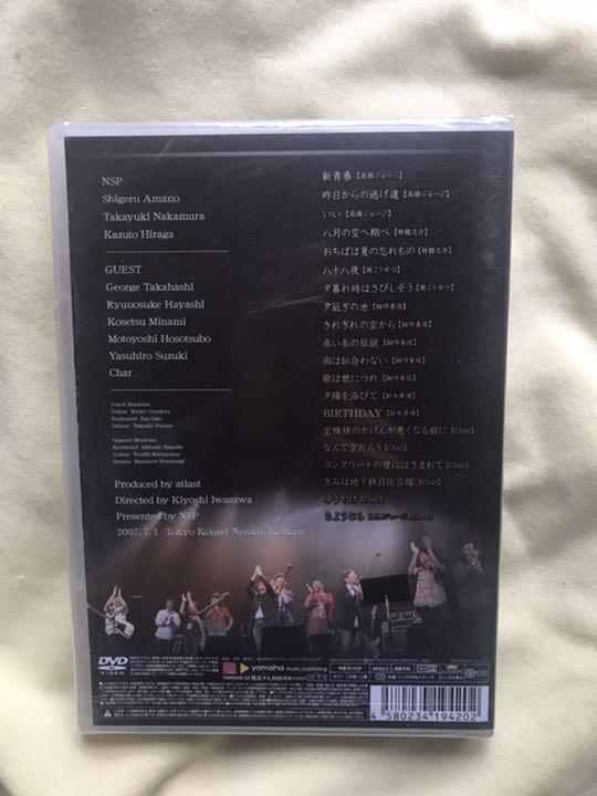 超特価】 NSP ライブ DVD 新品 - ミュージック 超特価】 NSP ライブ DVD 新品 - ミュージック