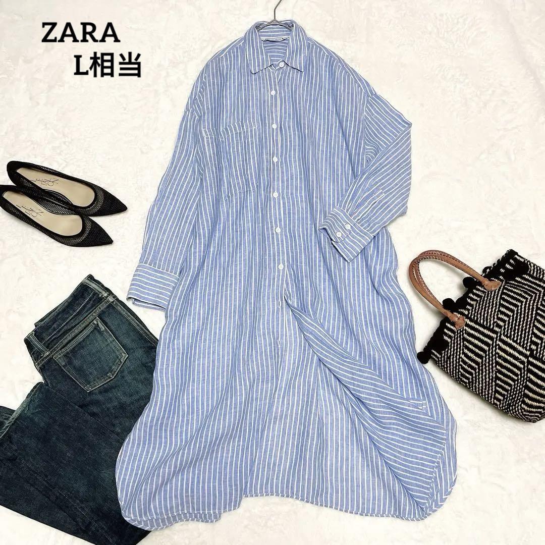 美品 ZARA ザラ リネン100 ロング丈 シャツワンピース ストライプ L