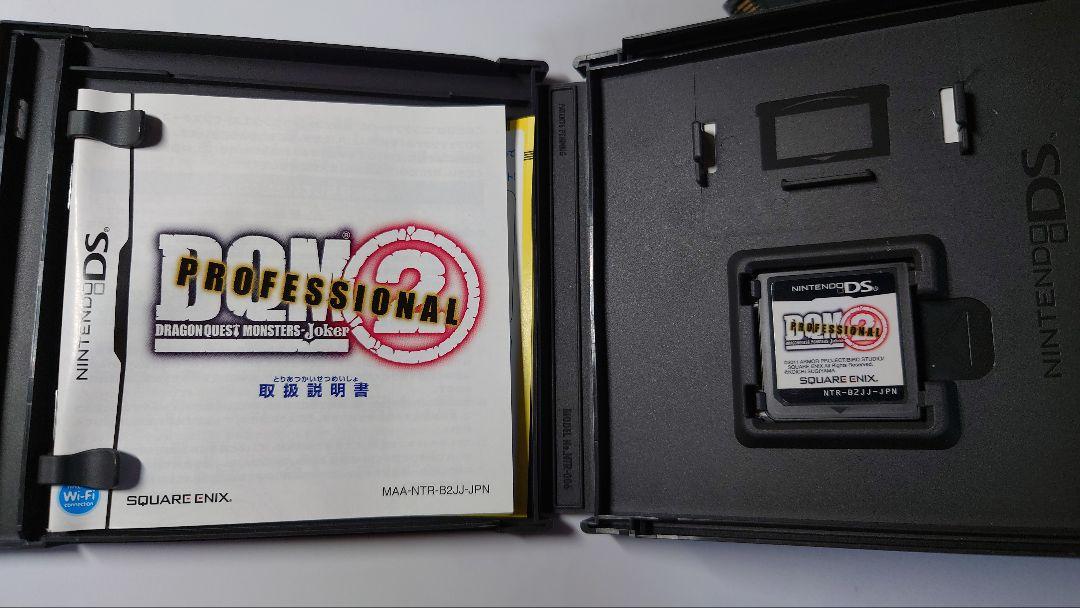 ソフトのみ 2本セット DS ジョーカー2P 3DS ドラゴンクエスト