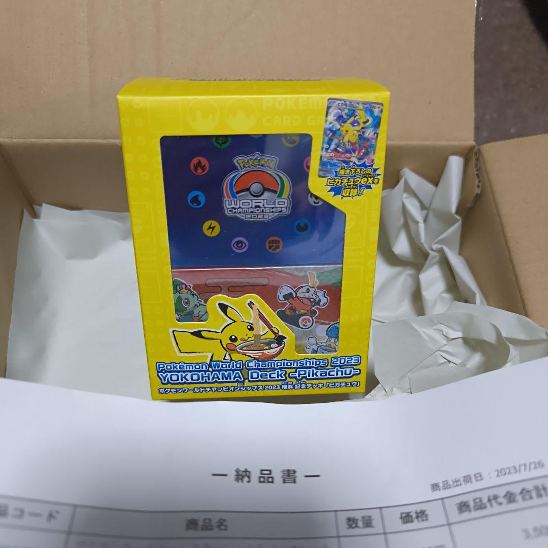 ポケモンカードゲーム YOKOHAMA Deck (Pikachu)