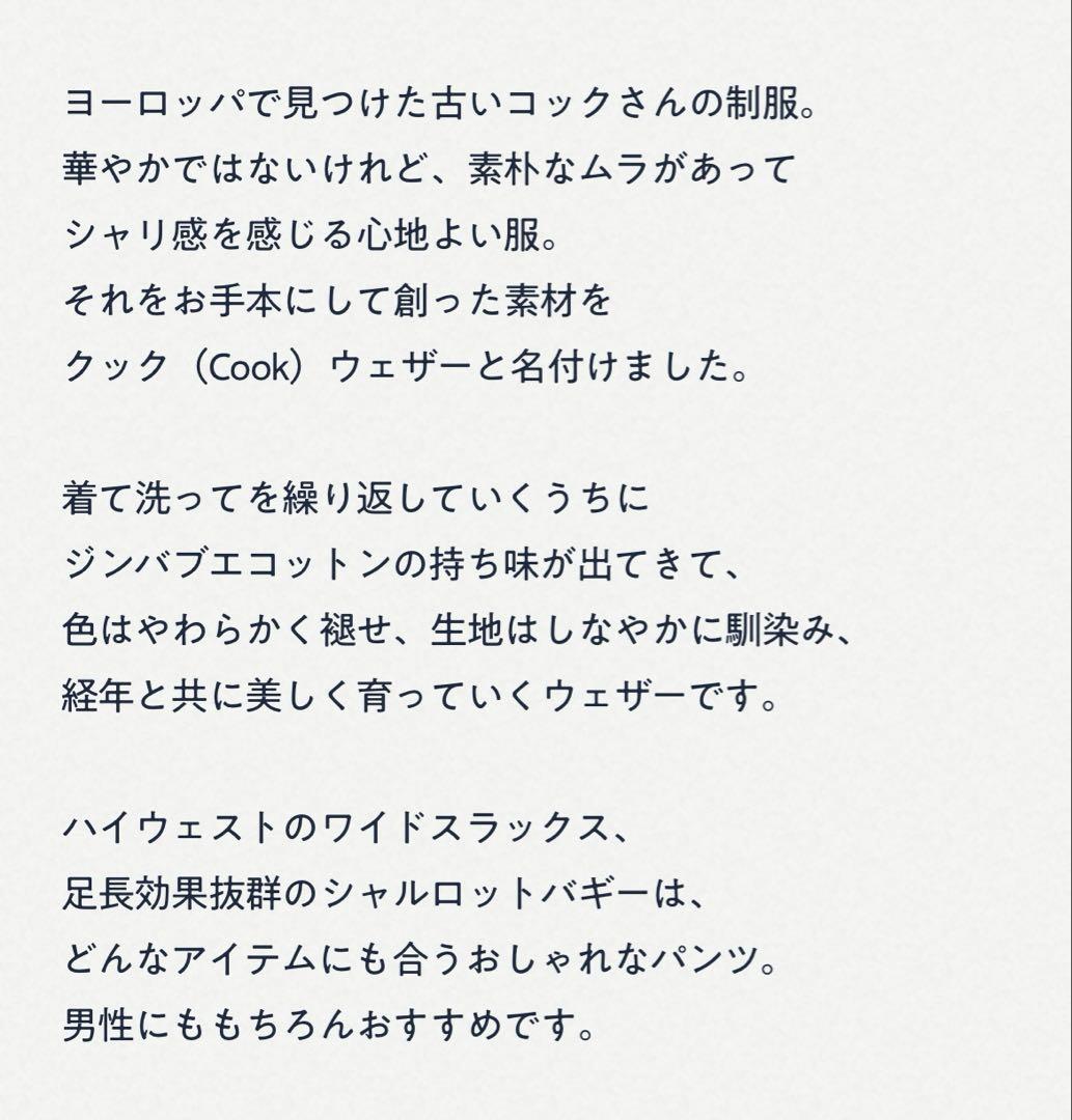 クックウェザーのシャルロットバギー インディゴ