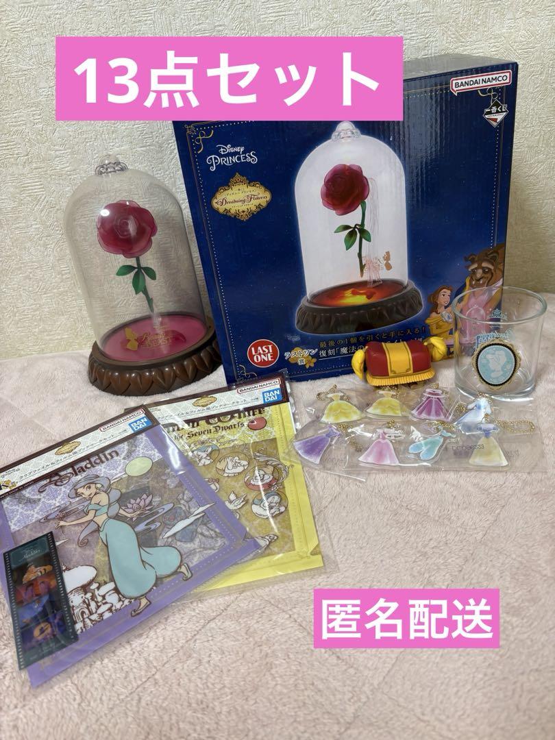 ディズニープリンセス 一番くじ まとめ売り