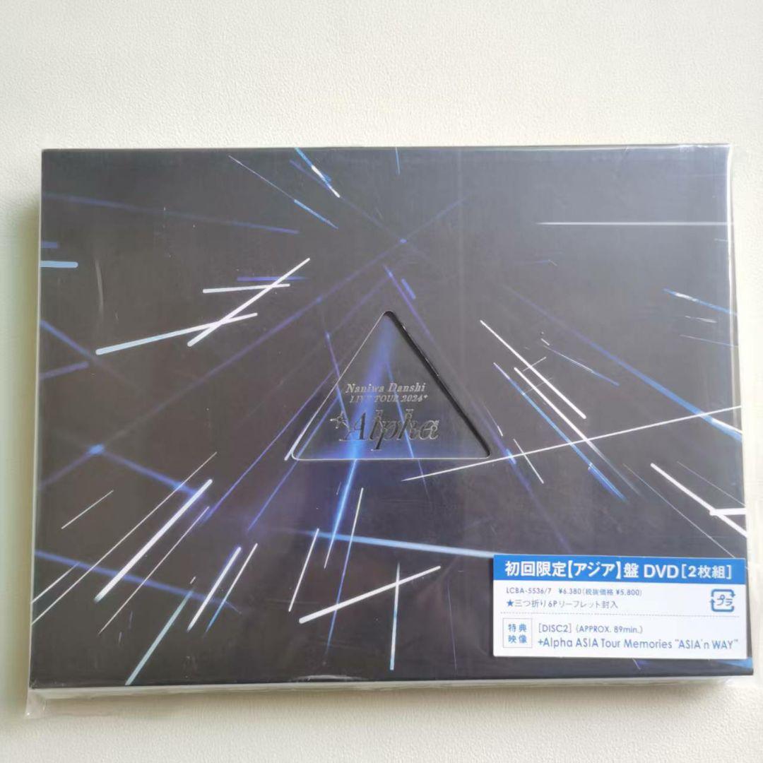 DVD なにわ男子 LIVE TOUR 2024 '+Alpha' 3品