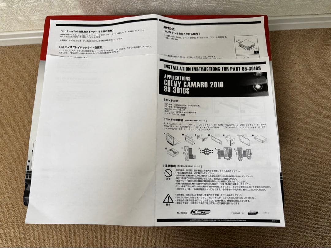 取付キットCHEVROLET