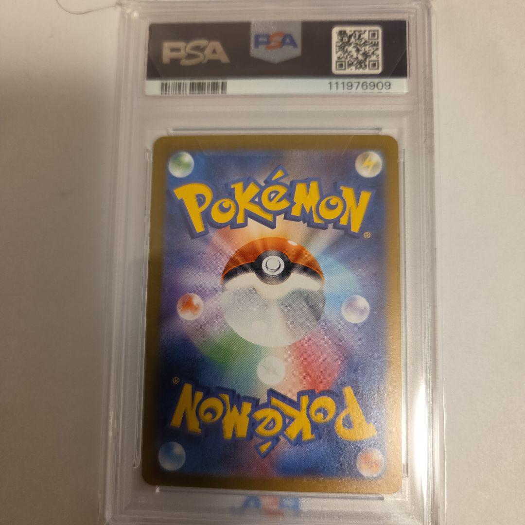 ナンジャモ SR SV2D クレイバースト 091/071 PSA10 ナンジャモ SR SV2D クレイバースト 091/071 PSA10