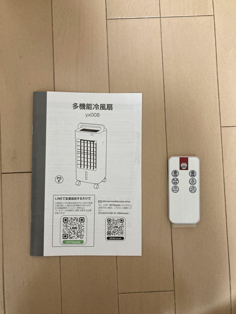 冷風機 スポットクーラー