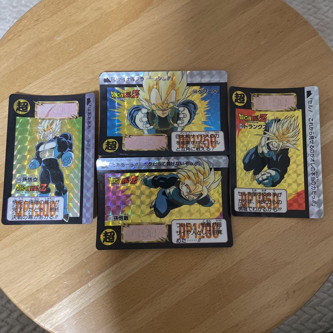 ドラゴンボールカードダス508 509 510 511