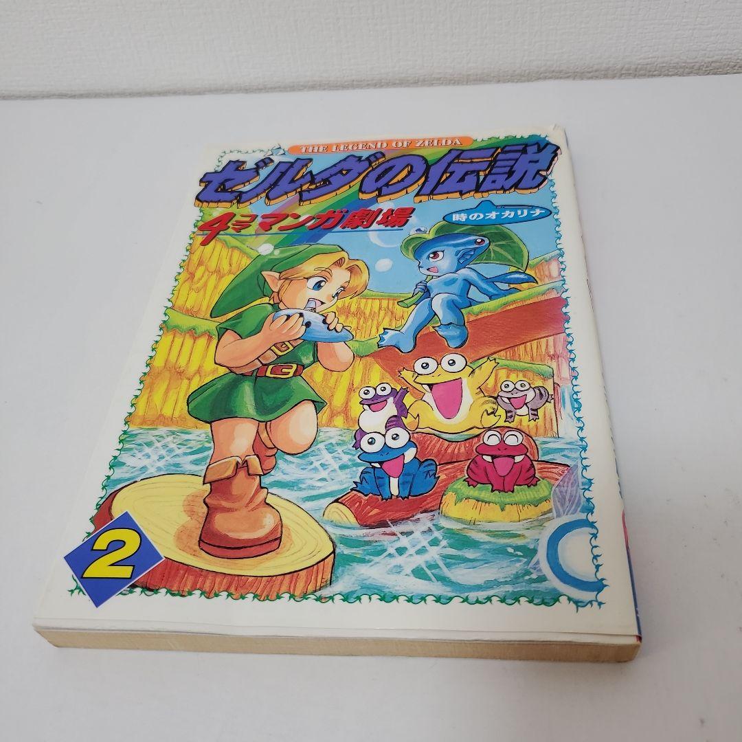 ゼルダの伝説 時のオカリナ 4コマ マンガ エニックス - メルカリ