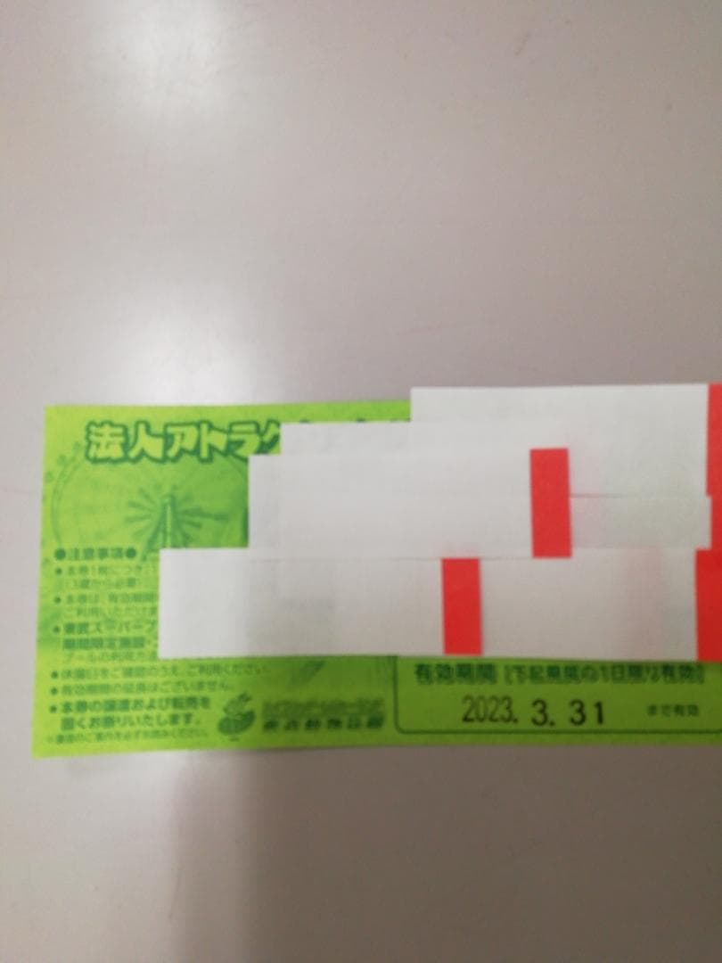 東武動物公園のフリーパス4枚セットになります