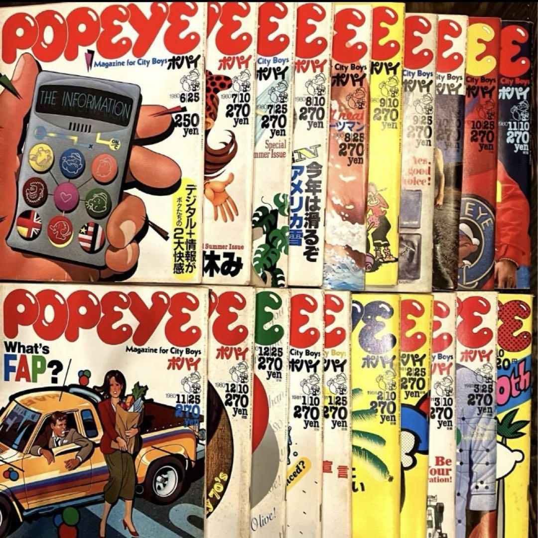 POPEYE ポパイ 創刊号〜100号 セット100冊 アメカジ - メルカリ