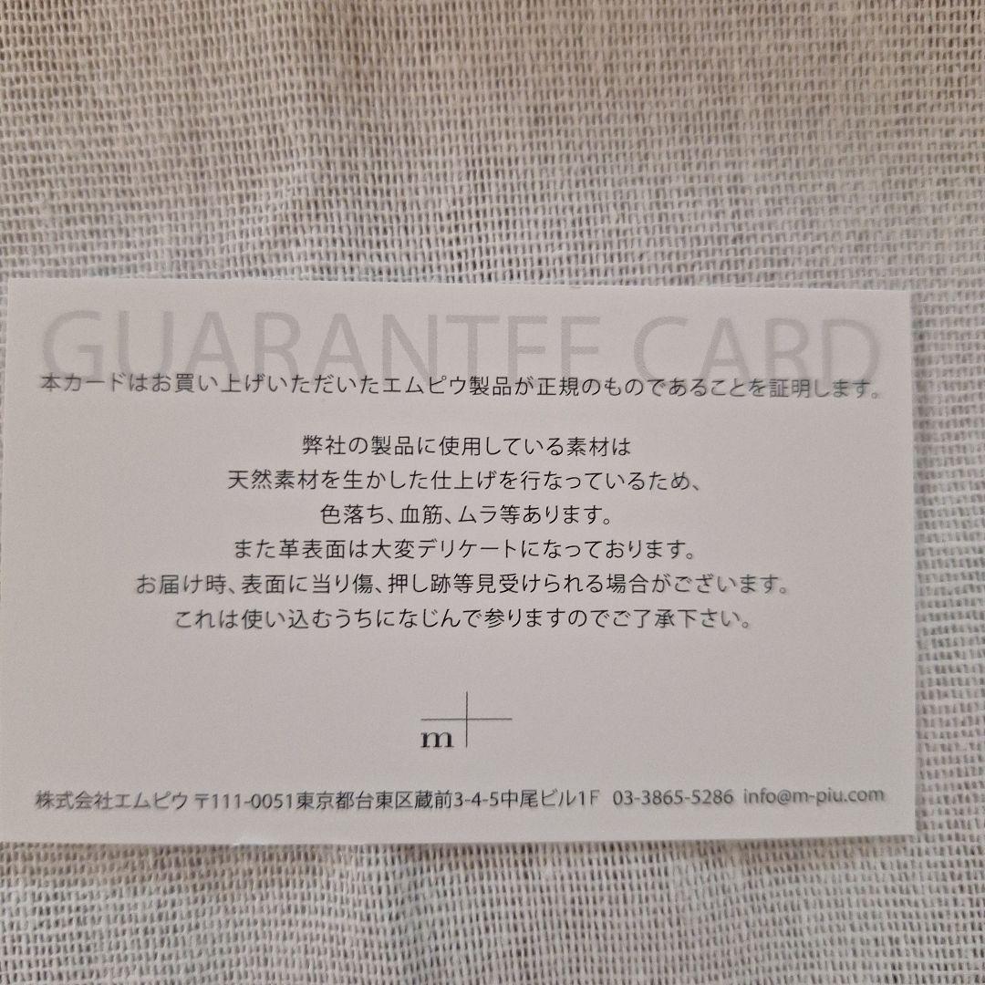 m+エムピウ　ミッレフォッリエ2 　P25 ブスケット ボスコ Bbo