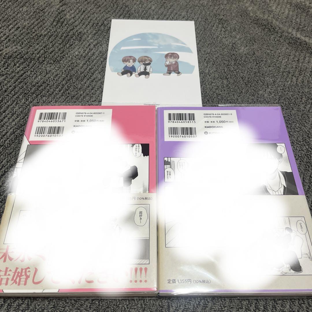 兄貴の友達 2巻セット＋アニメイト限定小冊子 はなげのまい